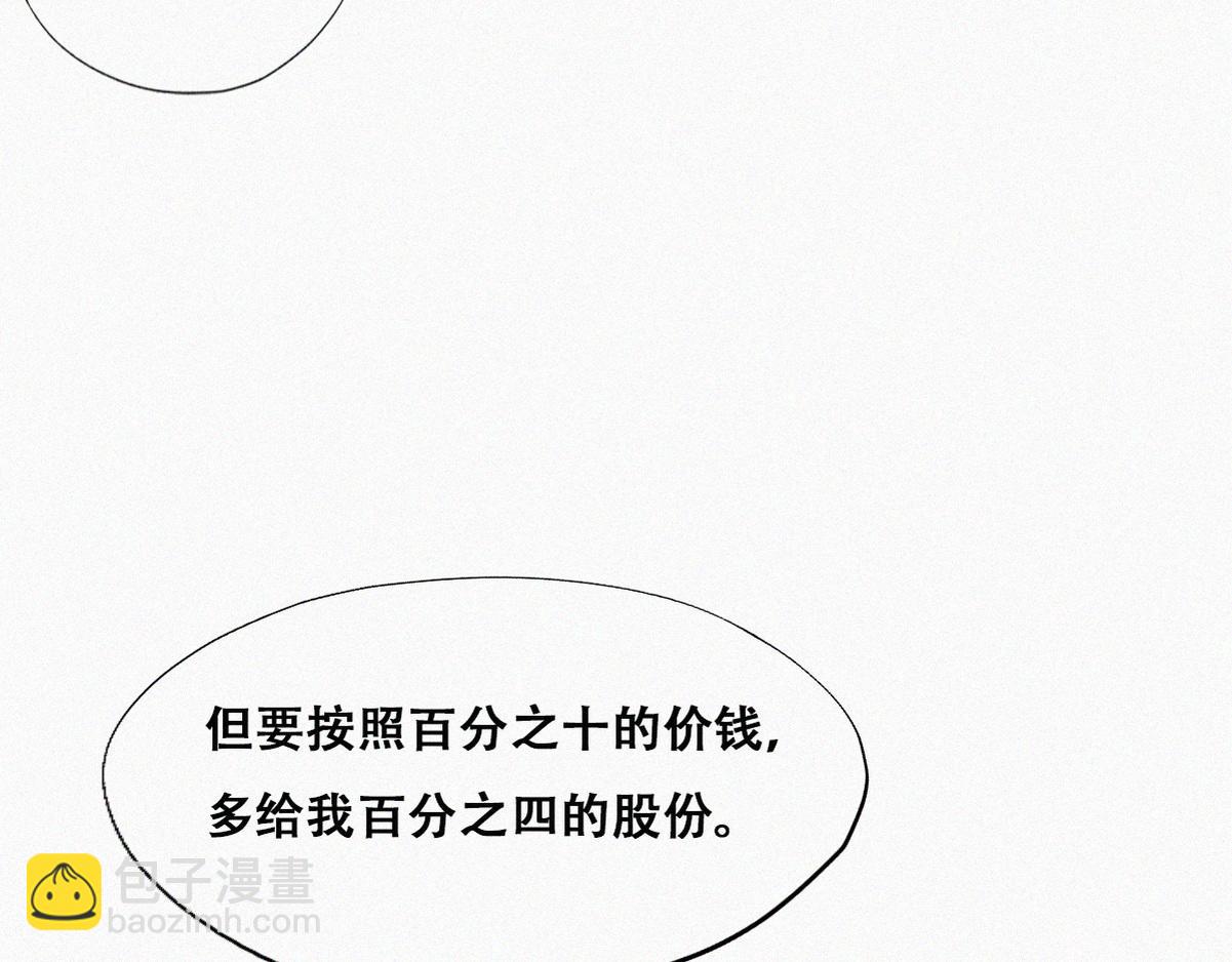 第133话 徐新年白给82
