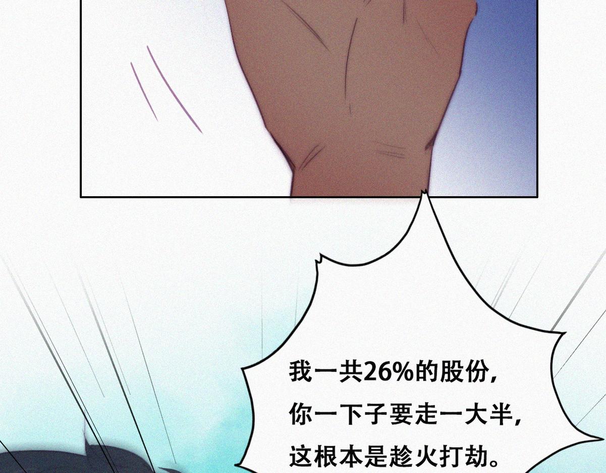 第133话 徐新年白给84