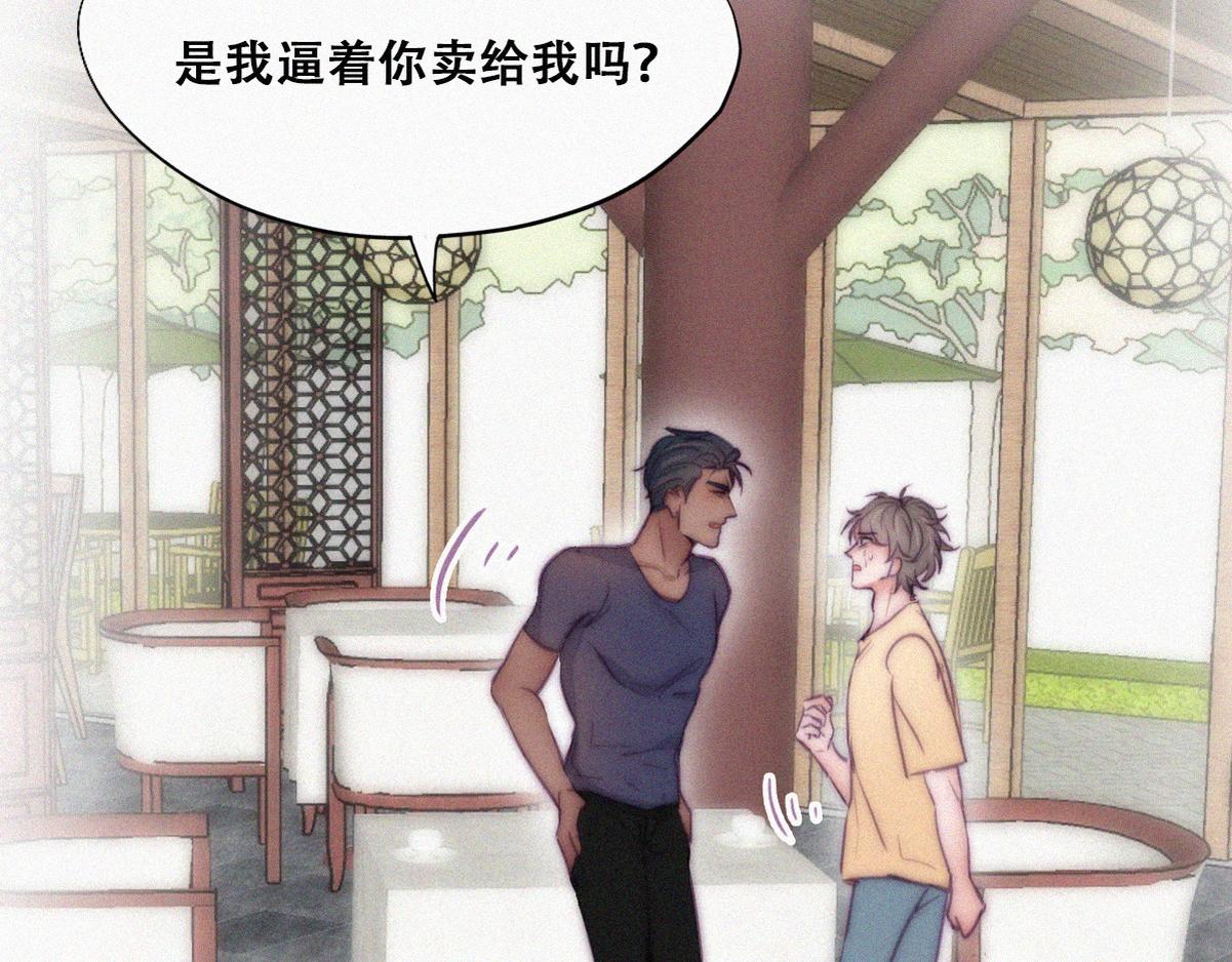 第133话 徐新年白给88
