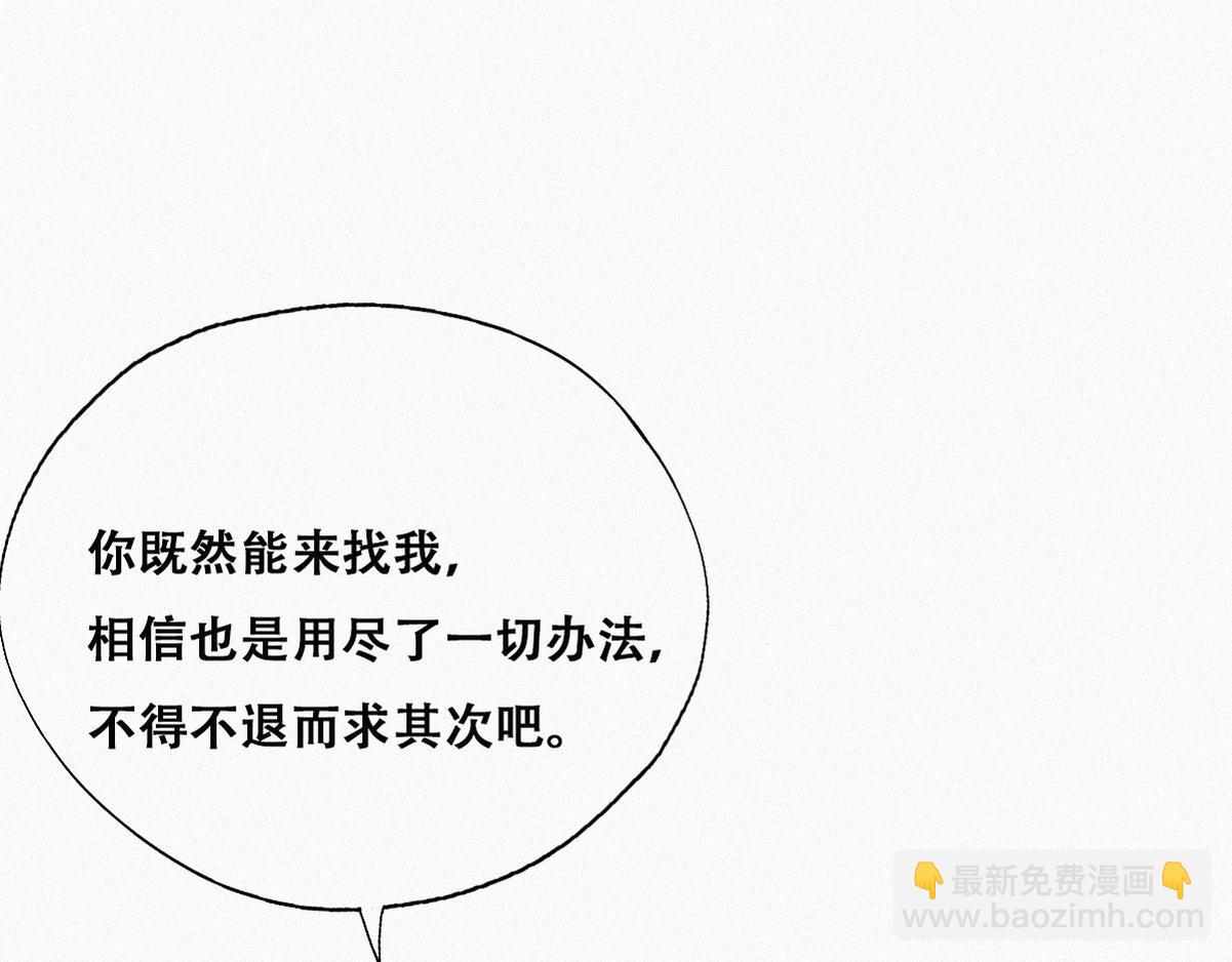 第133话 徐新年白给91