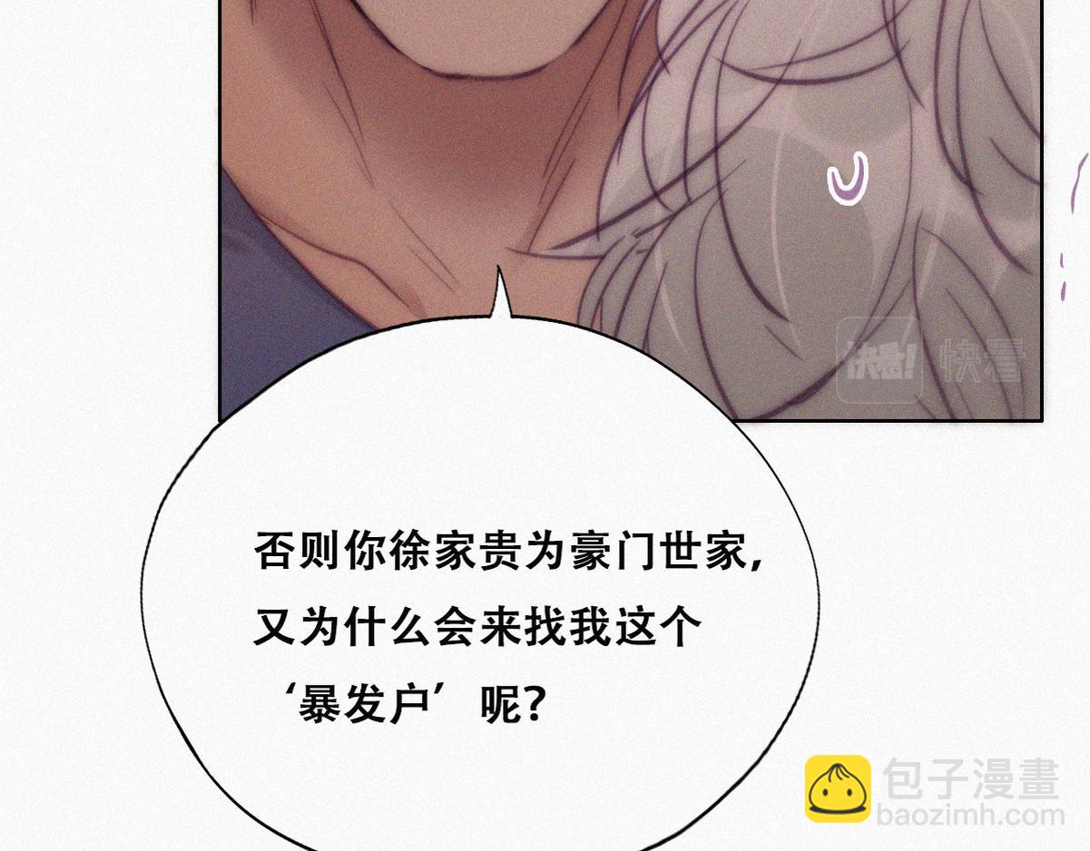 第133话 徐新年白给93