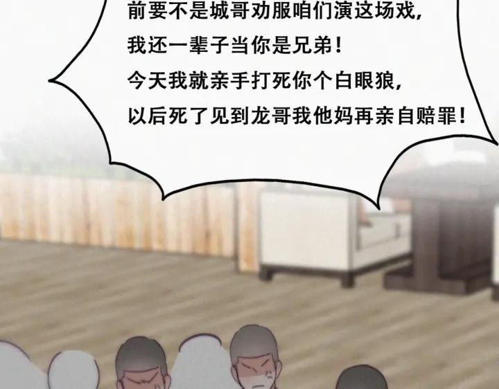 第170话 黑炭审岳照30