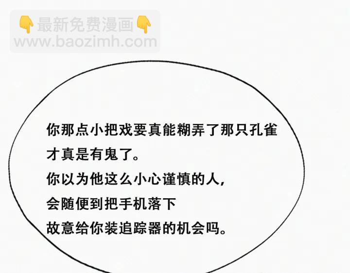 第171话刀疤脸的目的11