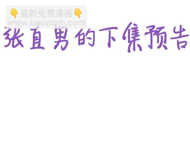 第171话刀疤脸的目的113