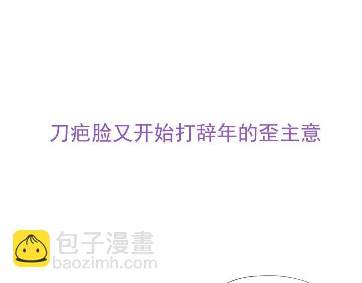 第171话刀疤脸的目的118