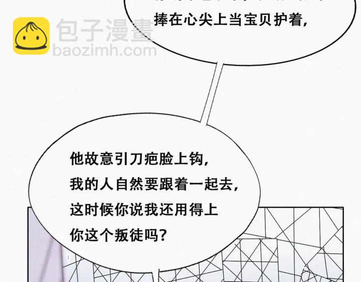 第171话刀疤脸的目的14