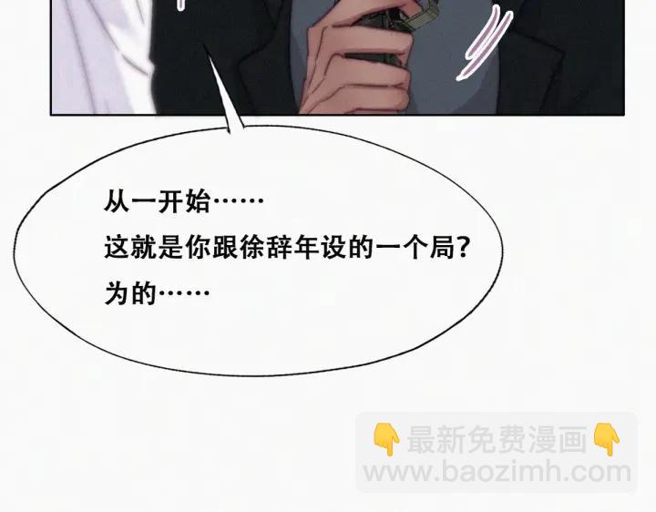 第171话刀疤脸的目的16
