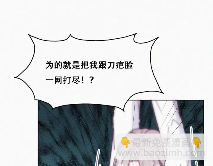 第171话刀疤脸的目的17