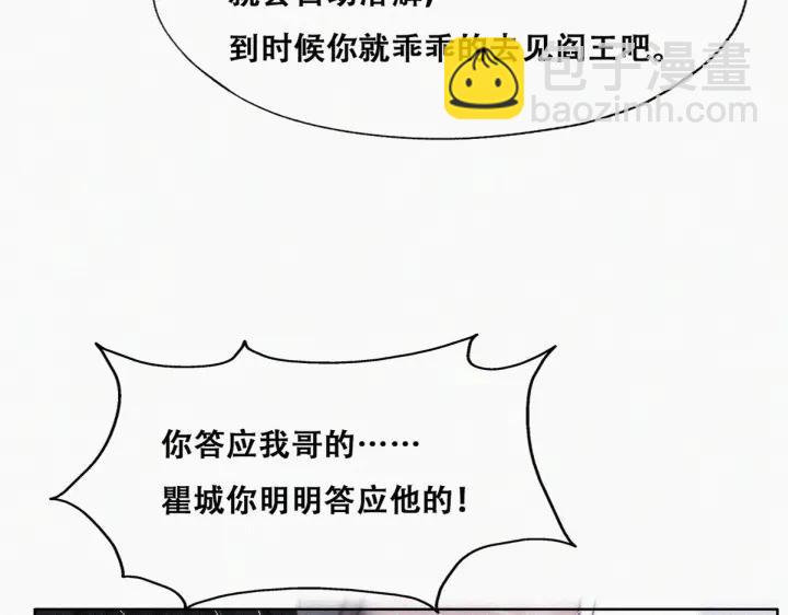 第171话刀疤脸的目的39