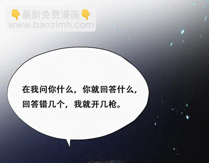 第171话刀疤脸的目的5