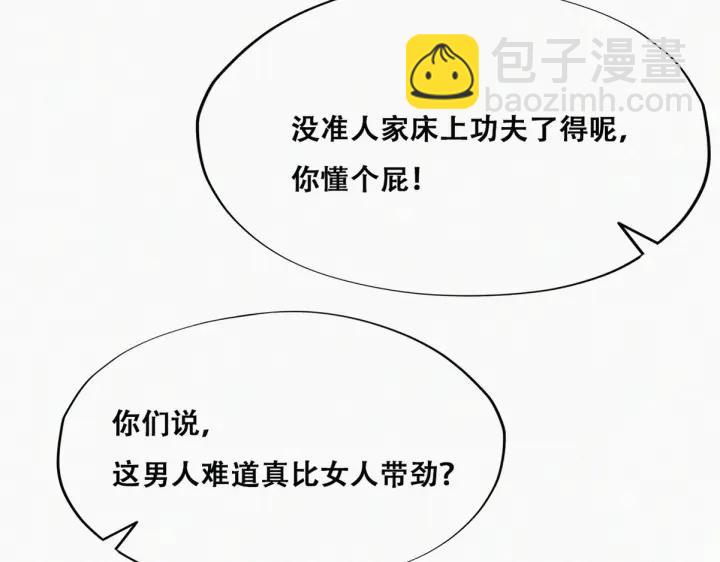第171话刀疤脸的目的77