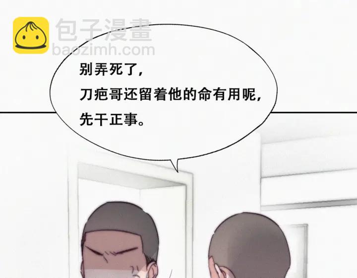 第171话刀疤脸的目的89
