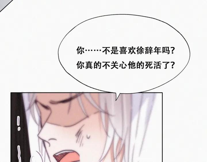 第171话刀疤脸的目的9