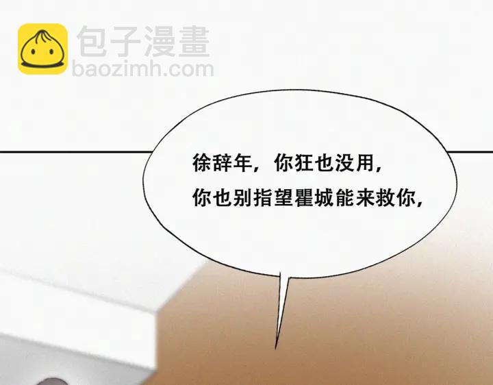第171话刀疤脸的目的91