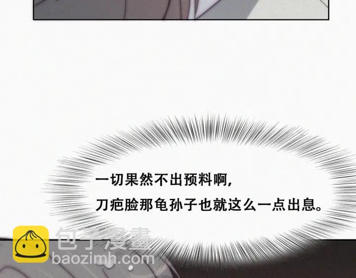第171话刀疤脸的目的96