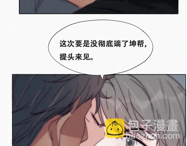 第176话 端了坤帮61