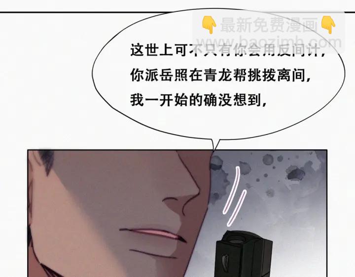 第176话 端了坤帮9