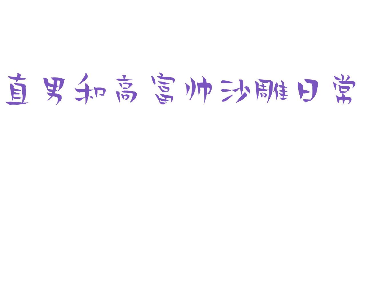 第134话 正面交锋133