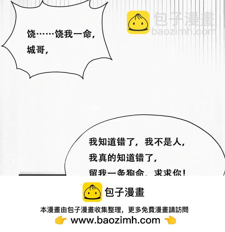第178话 渣渣们的结局49