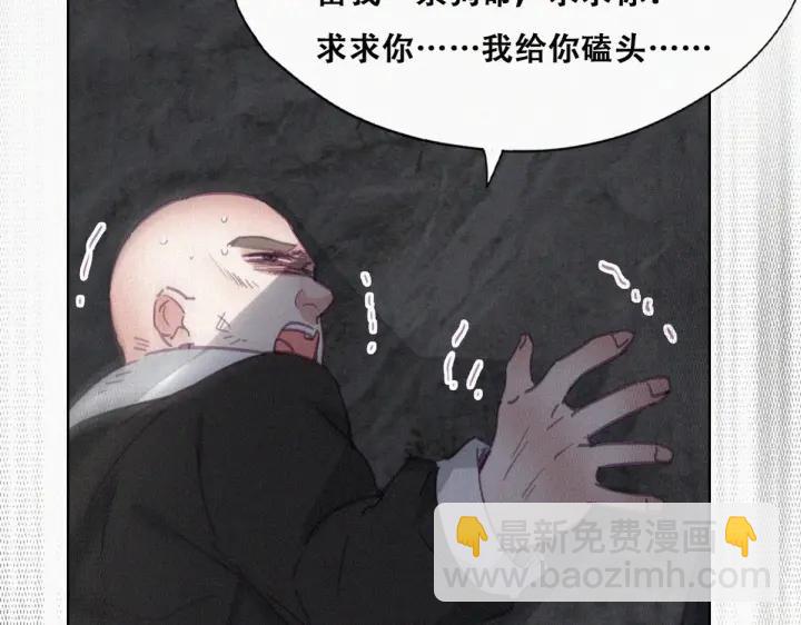 第178话 渣渣们的结局54