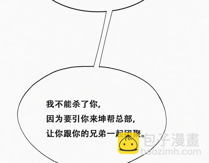 第178话 渣渣们的结局76