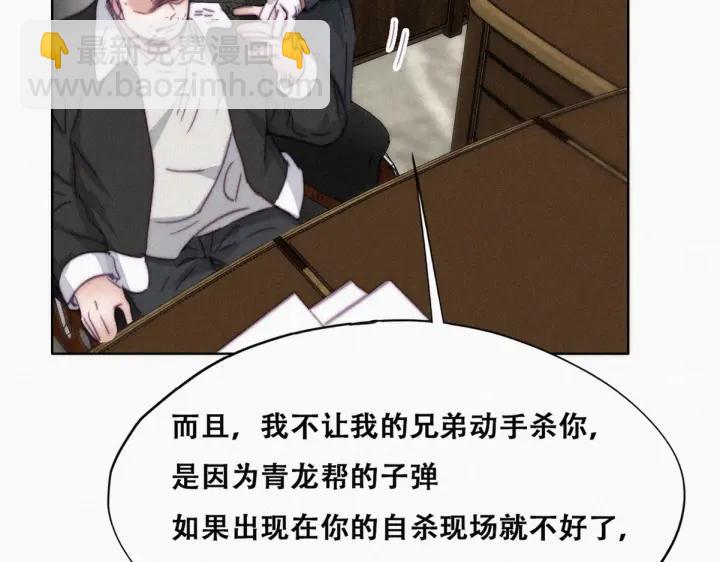 第178话 渣渣们的结局78