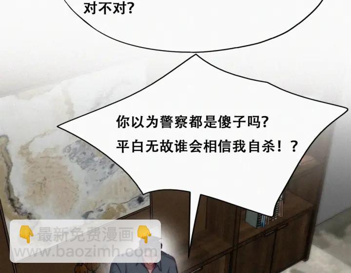 第178话 渣渣们的结局79