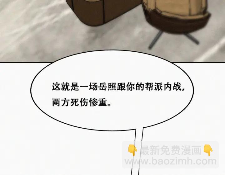 第178话 渣渣们的结局81