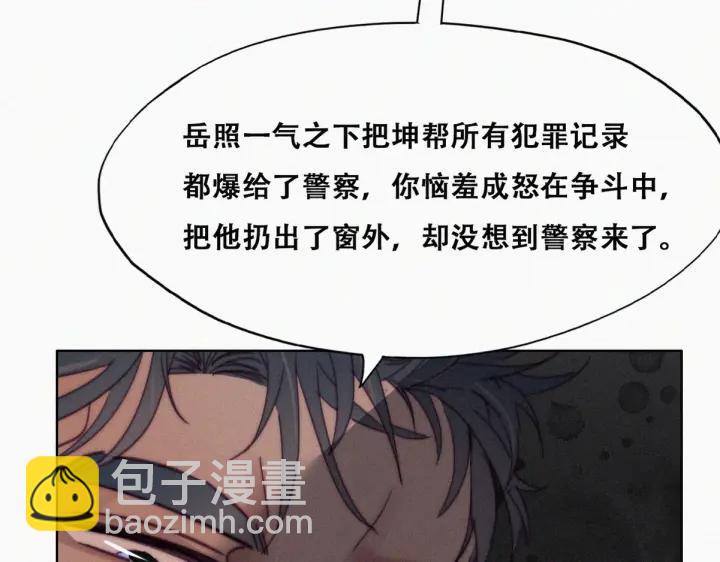 第178话 渣渣们的结局82