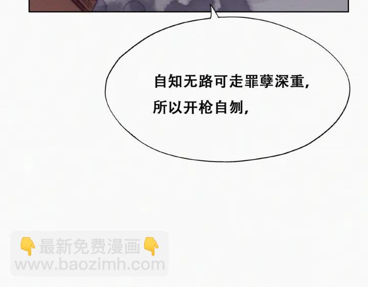 第178话 渣渣们的结局84