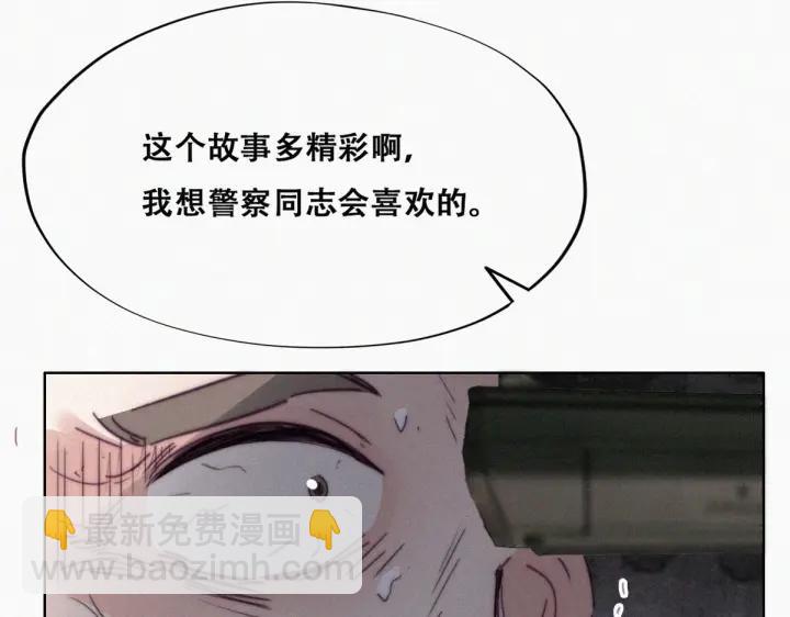 第178话 渣渣们的结局85