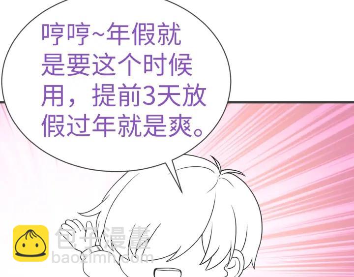 第184话 新婚快乐104