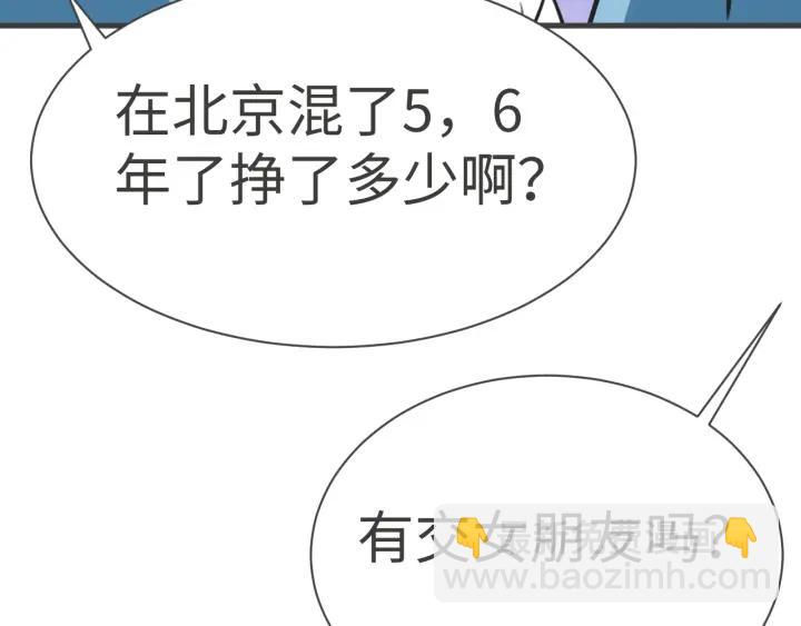 第184话 新婚快乐108
