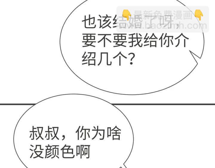 第184话 新婚快乐110