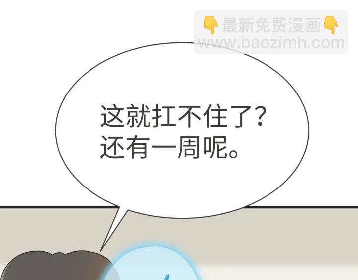 第184话 新婚快乐117