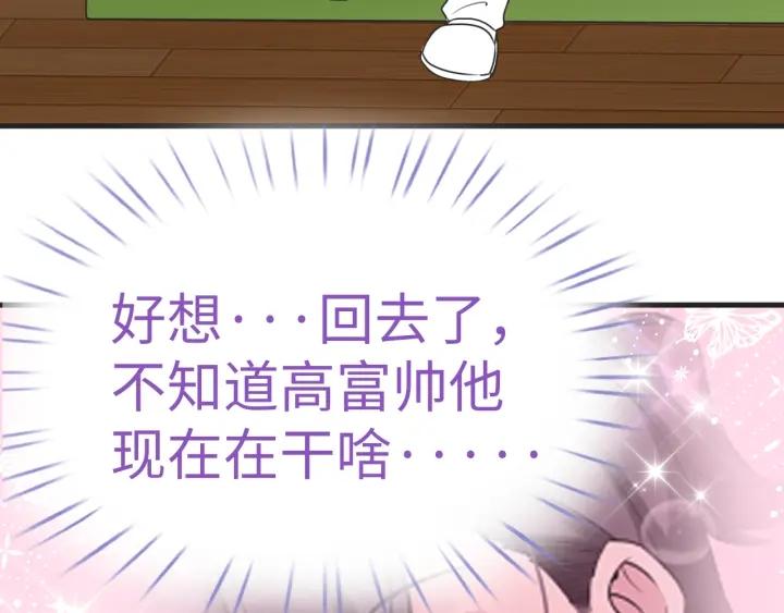 第184话 新婚快乐119