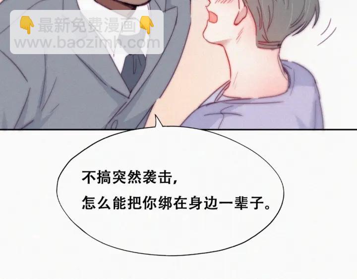 第184话 新婚快乐14