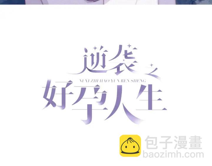 第184话 新婚快乐2