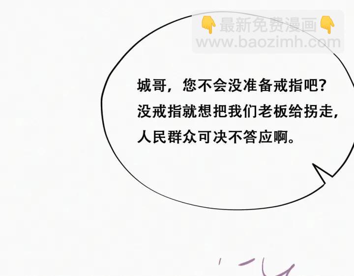 第184话 新婚快乐33