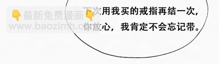 第184话 新婚快乐37