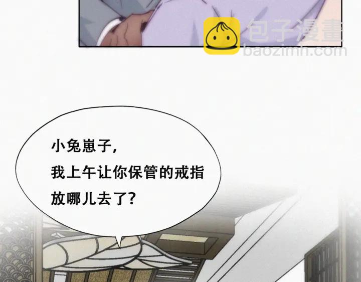 第184话 新婚快乐40
