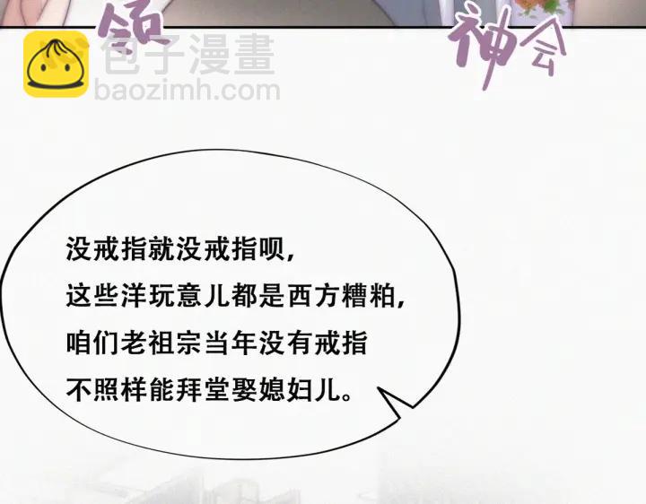 第184话 新婚快乐54