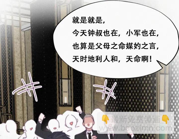第184话 新婚快乐55