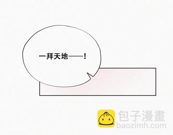 第184话 新婚快乐58