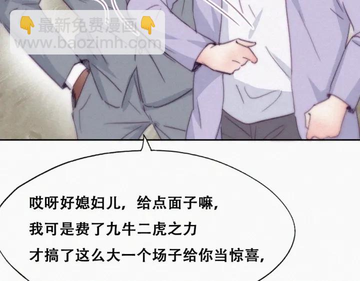 第184话 新婚快乐62