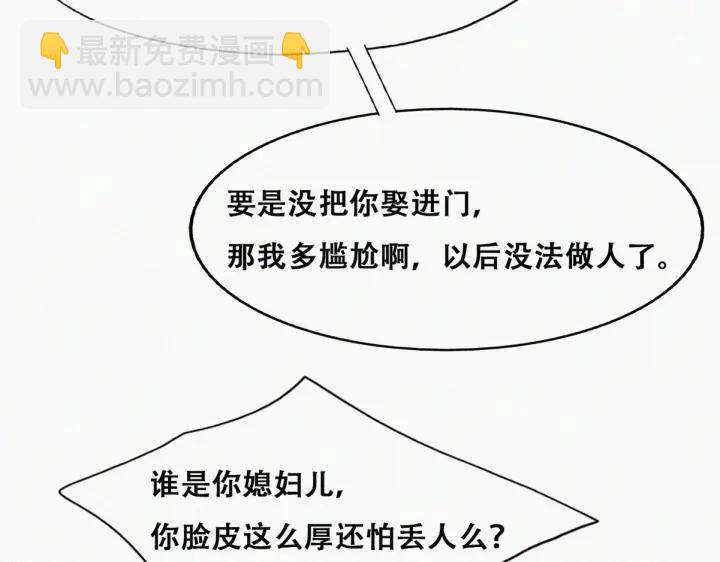 第184话 新婚快乐63