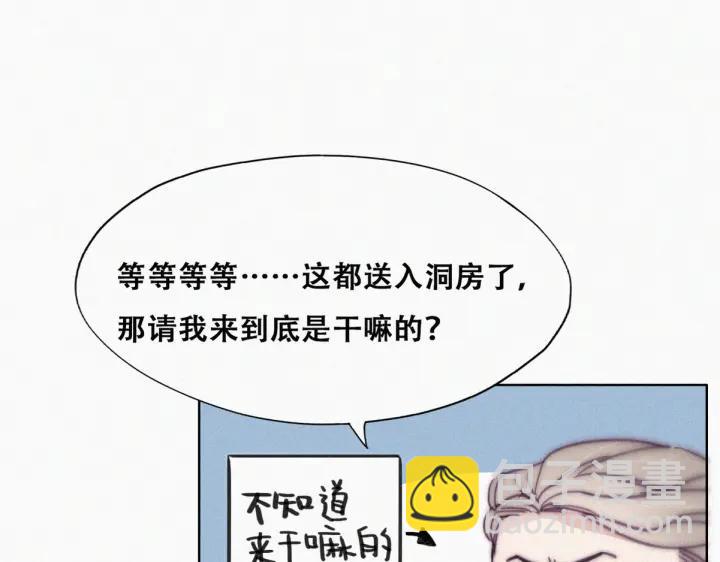 第184话 新婚快乐73