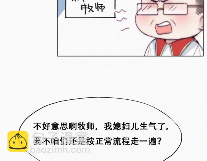 第184话 新婚快乐74