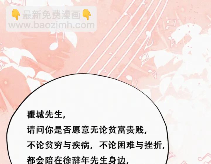 第184话 新婚快乐79