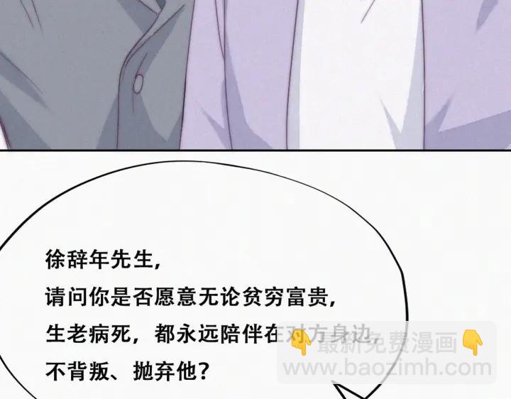 第184话 新婚快乐82